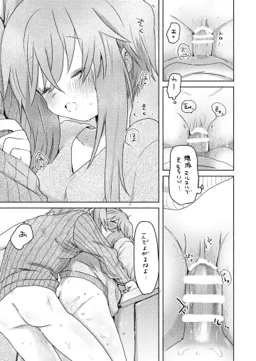 [We53] Shuumatsu no Yuzuki Fhentai - Page 9