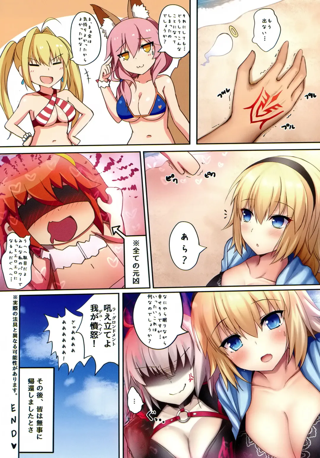 [Taiki Ken] Mizugi Servant to Doki Doki Beach Fhentai - Page 13