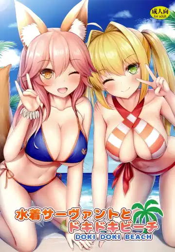 Read [Taiki Ken] Mizugi Servant to Doki Doki Beach - Fhentai