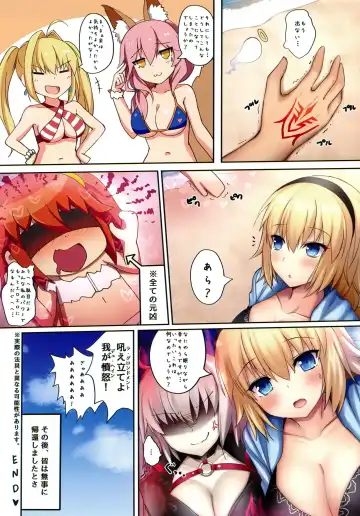 [Taiki Ken] Mizugi Servant to Doki Doki Beach Fhentai - Page 13