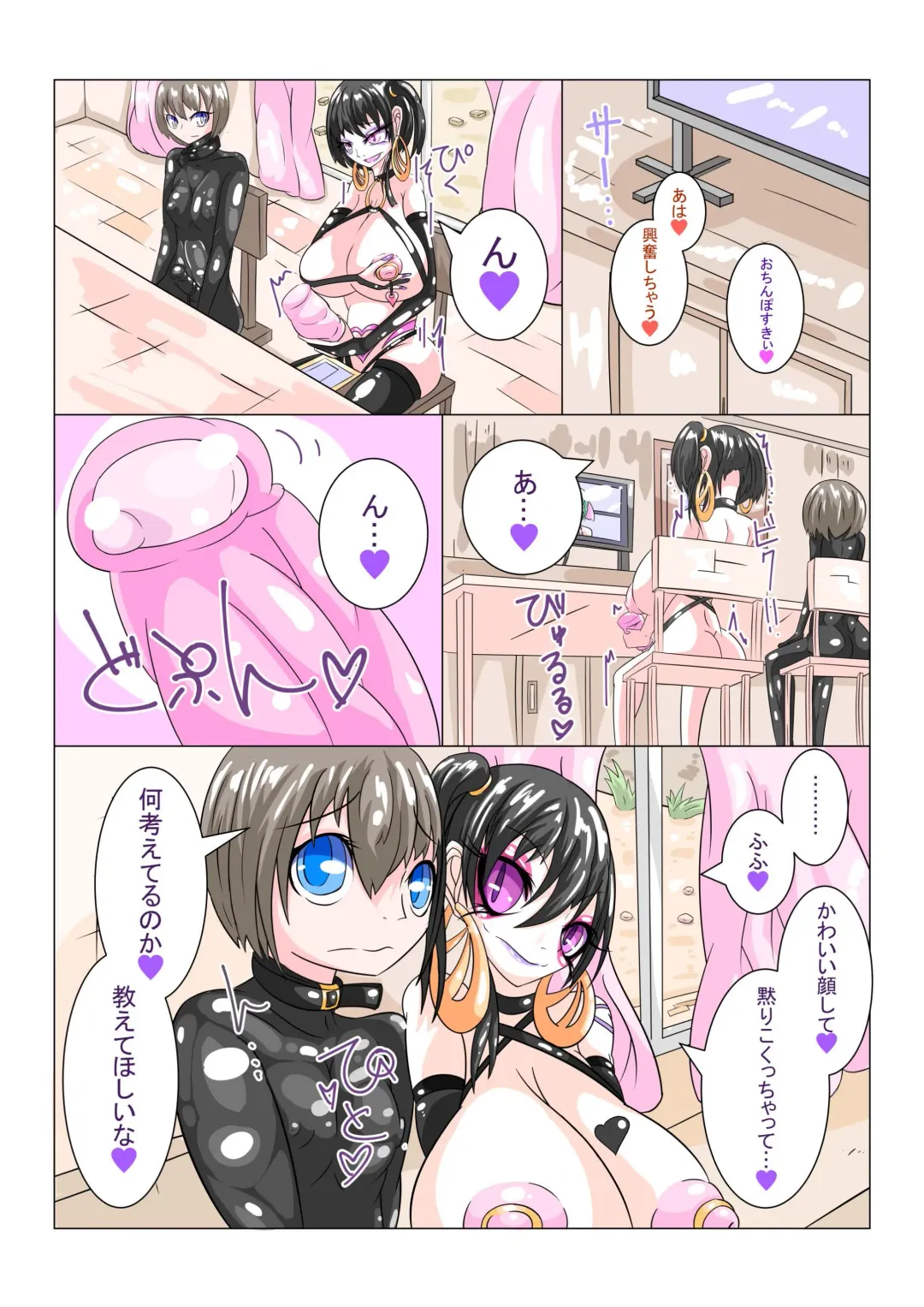 [Aruma] Futanari Sennou Choukyougai no Nichijou Zenpen Fhentai - Page 10