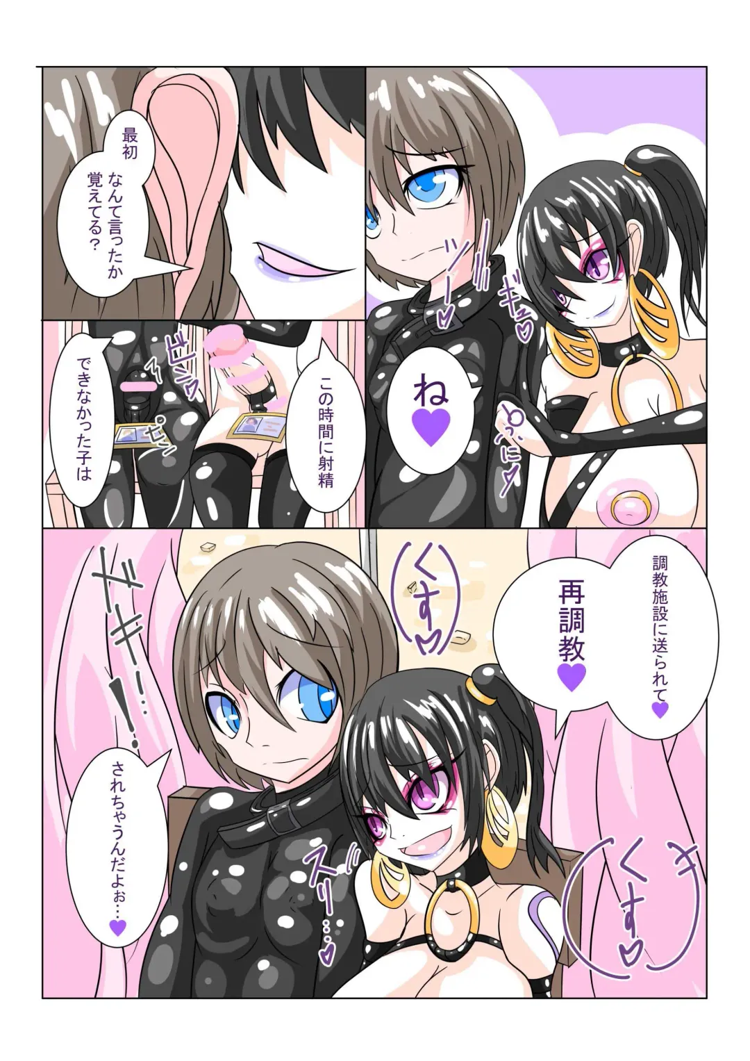 [Aruma] Futanari Sennou Choukyougai no Nichijou Zenpen Fhentai - Page 12