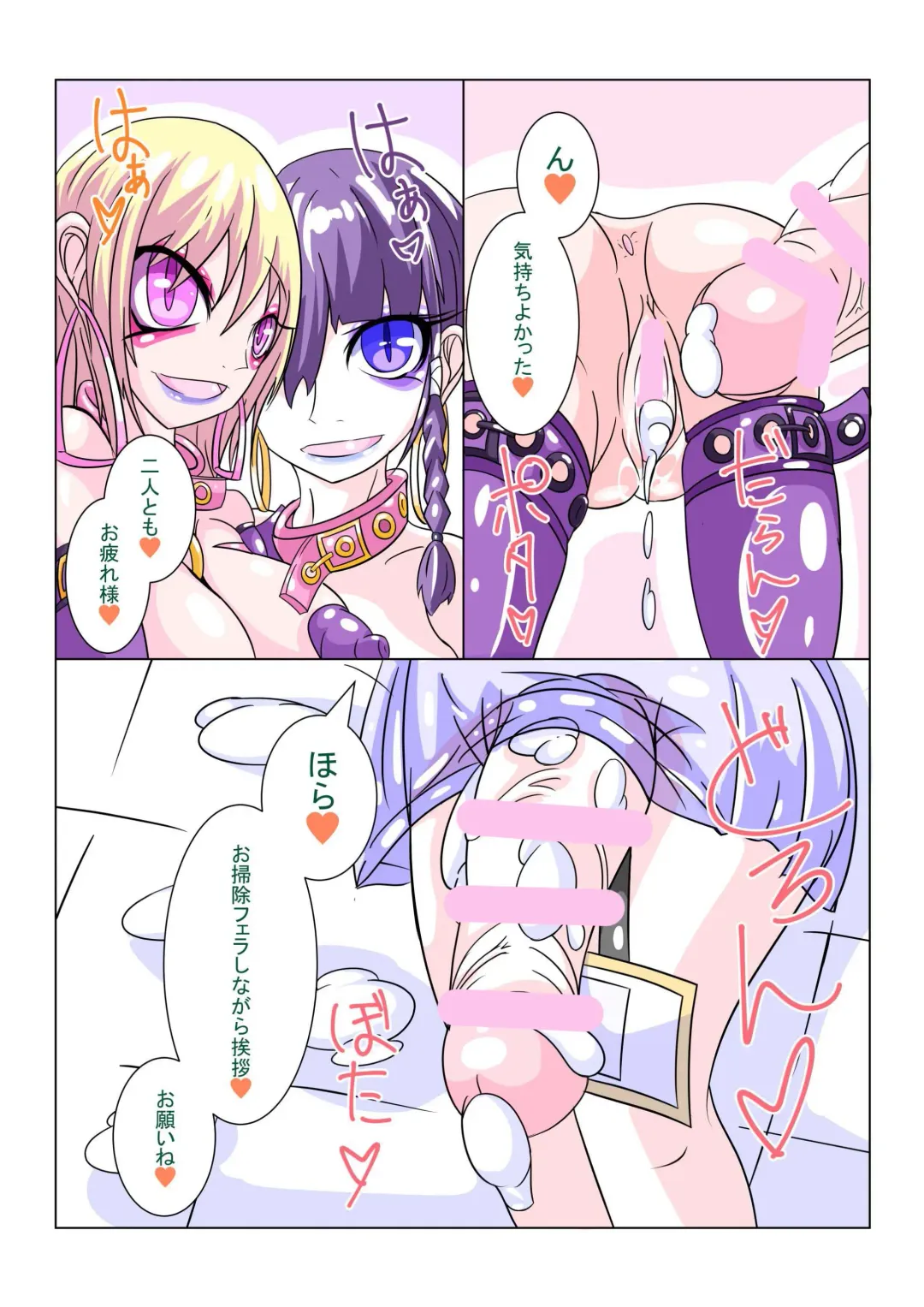 [Aruma] Futanari Sennou Choukyougai no Nichijou Zenpen Fhentai - Page 19