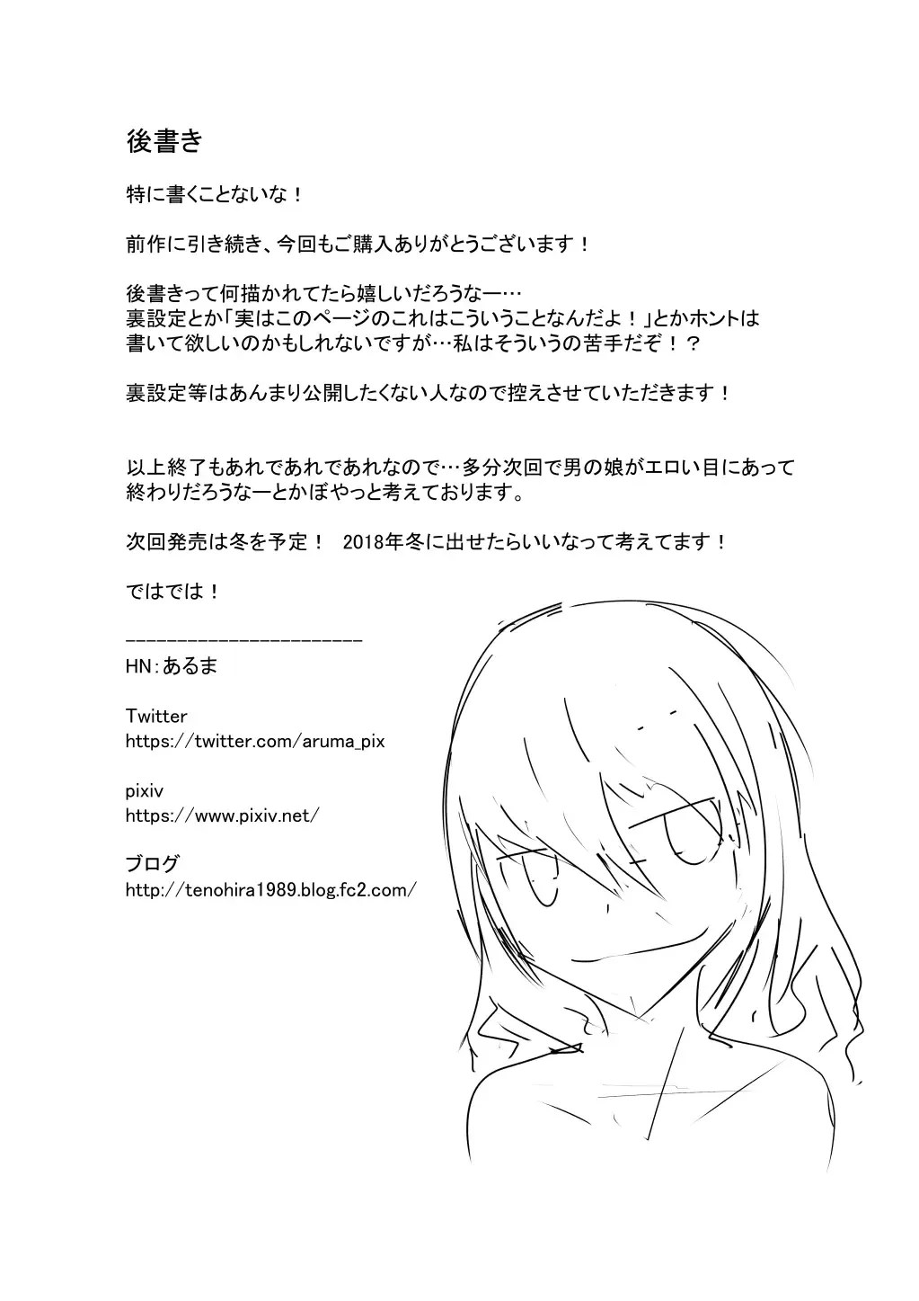 [Aruma] Futanari Sennou Choukyougai no Nichijou Zenpen Fhentai - Page 25