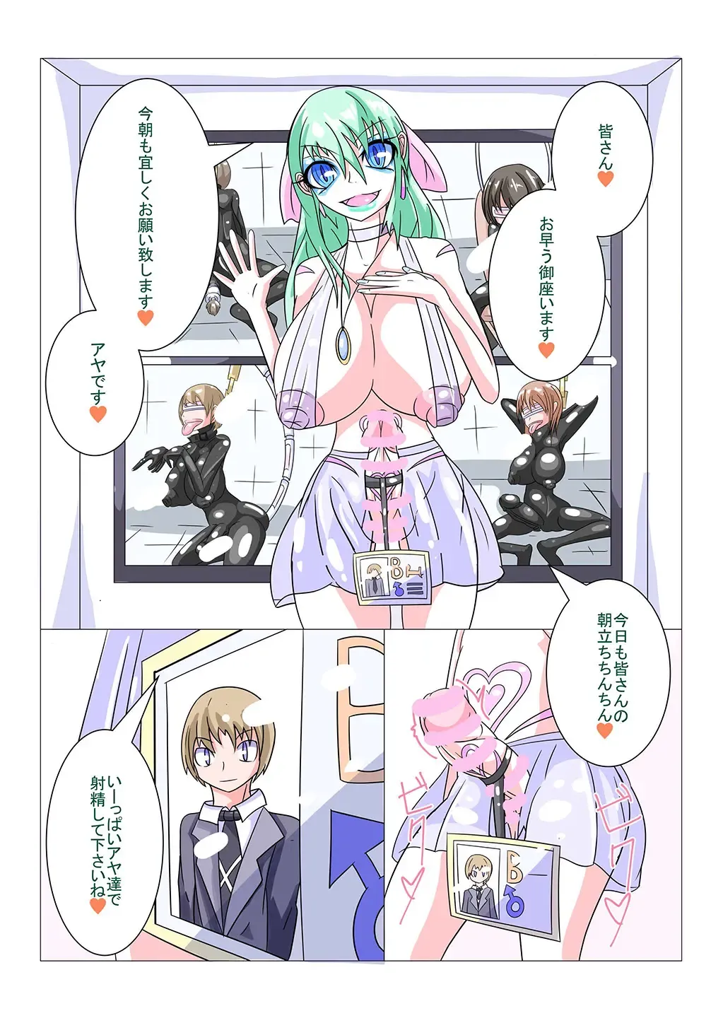 [Aruma] Futanari Sennou Choukyougai no Nichijou Zenpen Fhentai - Page 26