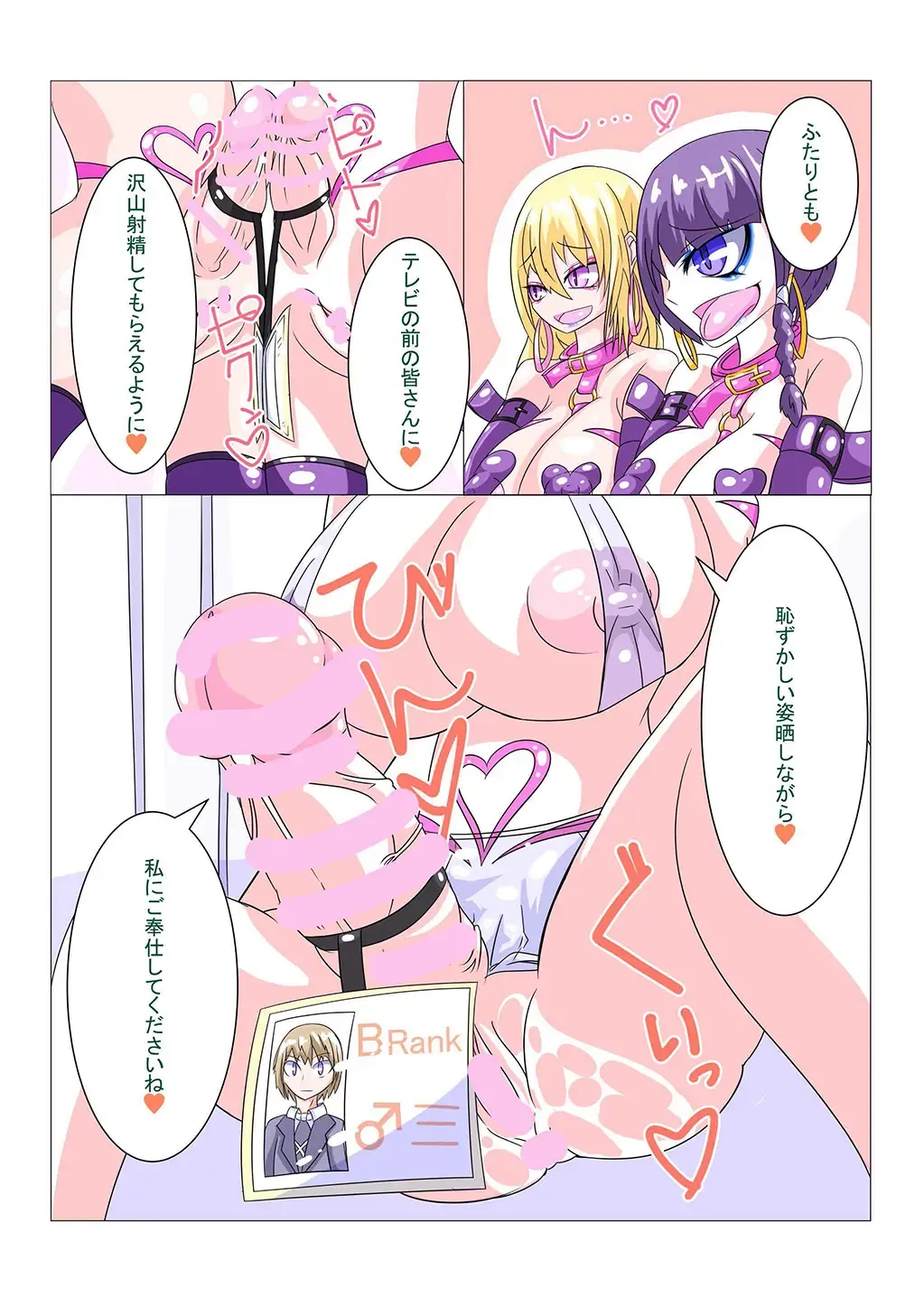 [Aruma] Futanari Sennou Choukyougai no Nichijou Zenpen Fhentai - Page 30