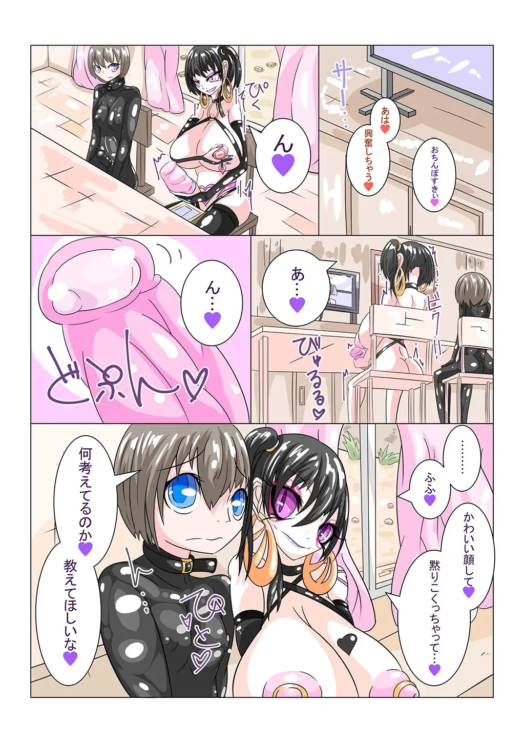 [Aruma] Futanari Sennou Choukyougai no Nichijou Zenpen Fhentai - Page 34