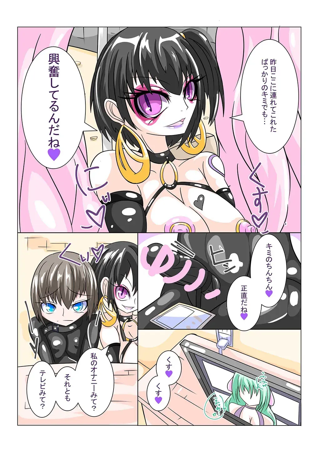 [Aruma] Futanari Sennou Choukyougai no Nichijou Zenpen Fhentai - Page 35