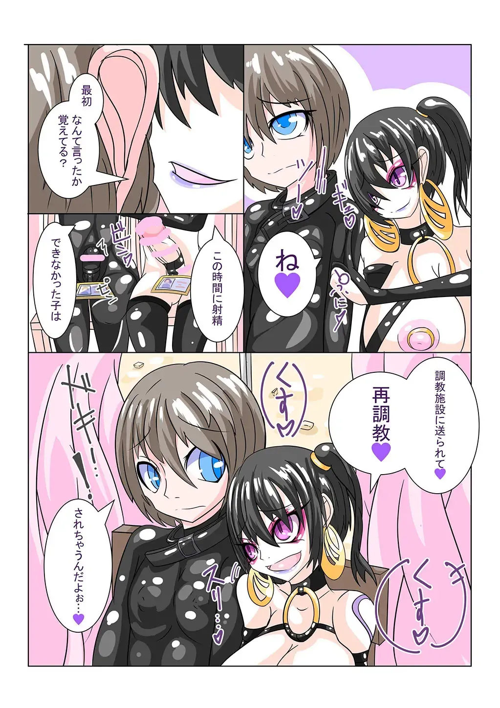 [Aruma] Futanari Sennou Choukyougai no Nichijou Zenpen Fhentai - Page 36