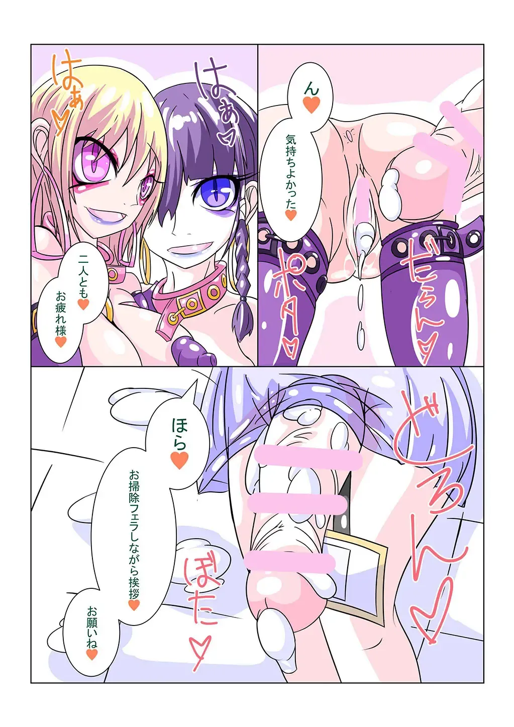 [Aruma] Futanari Sennou Choukyougai no Nichijou Zenpen Fhentai - Page 43