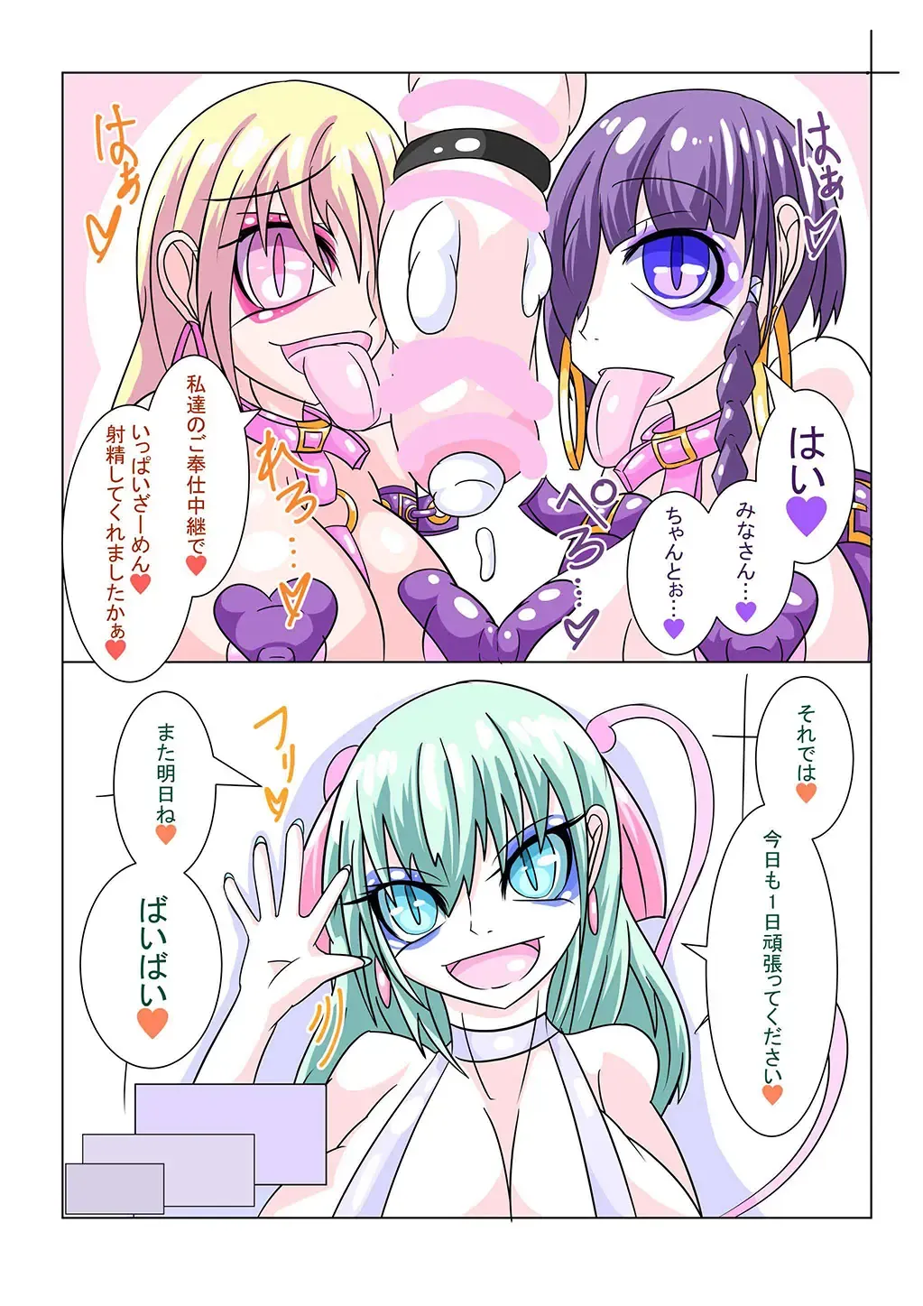 [Aruma] Futanari Sennou Choukyougai no Nichijou Zenpen Fhentai - Page 44