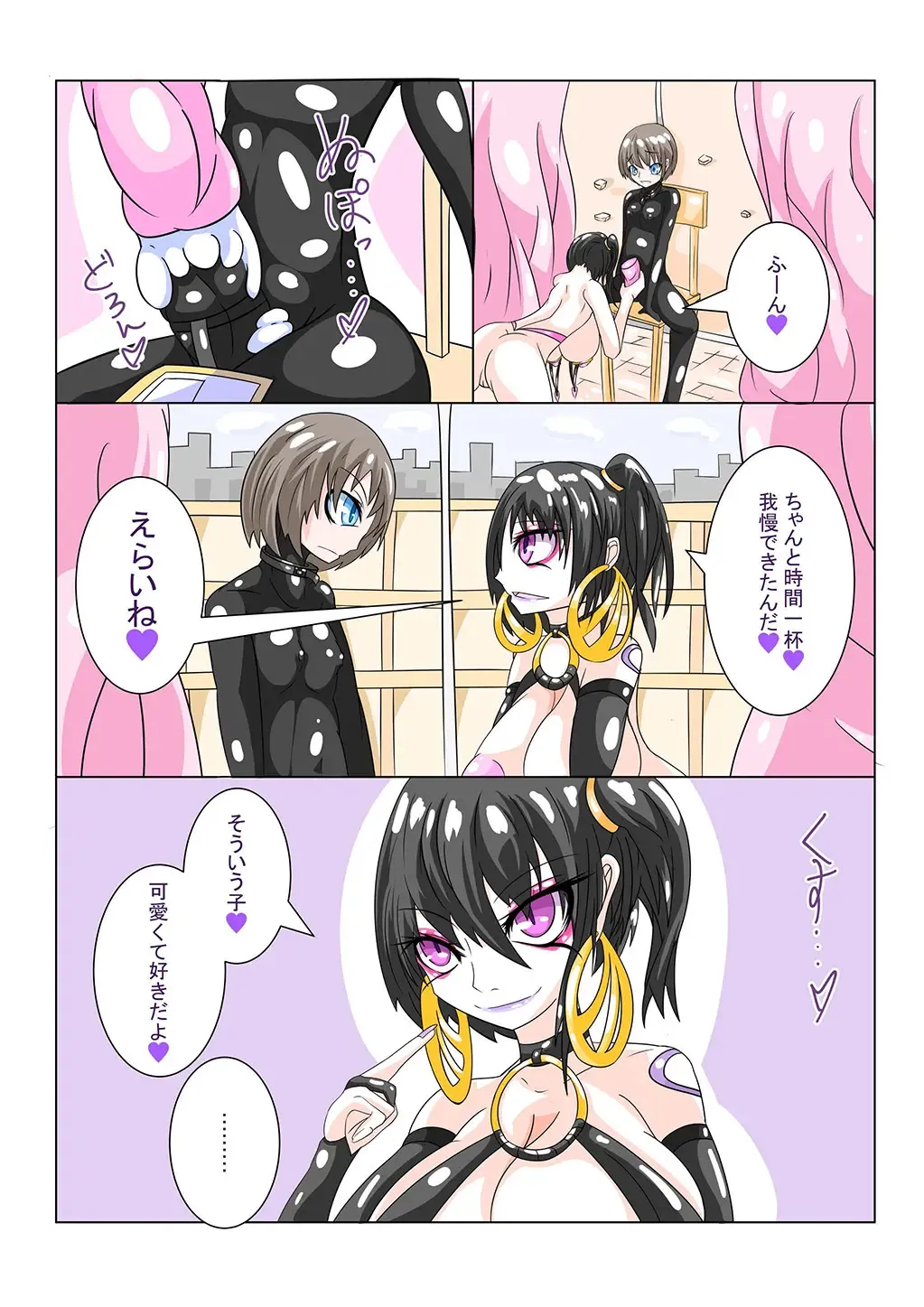 [Aruma] Futanari Sennou Choukyougai no Nichijou Zenpen Fhentai - Page 45