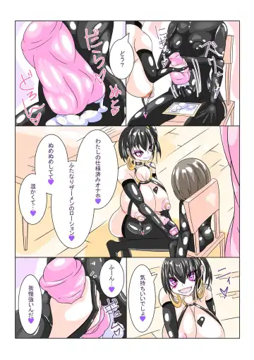 [Aruma] Futanari Sennou Choukyougai no Nichijou Zenpen Fhentai - Page 15