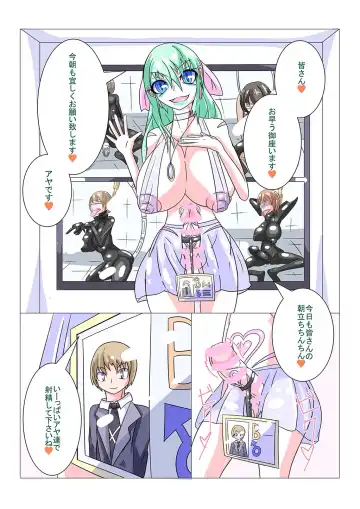 [Aruma] Futanari Sennou Choukyougai no Nichijou Zenpen Fhentai - Page 26