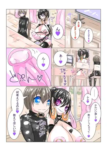 [Aruma] Futanari Sennou Choukyougai no Nichijou Zenpen Fhentai - Page 34