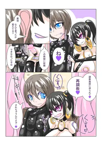 [Aruma] Futanari Sennou Choukyougai no Nichijou Zenpen Fhentai - Page 36