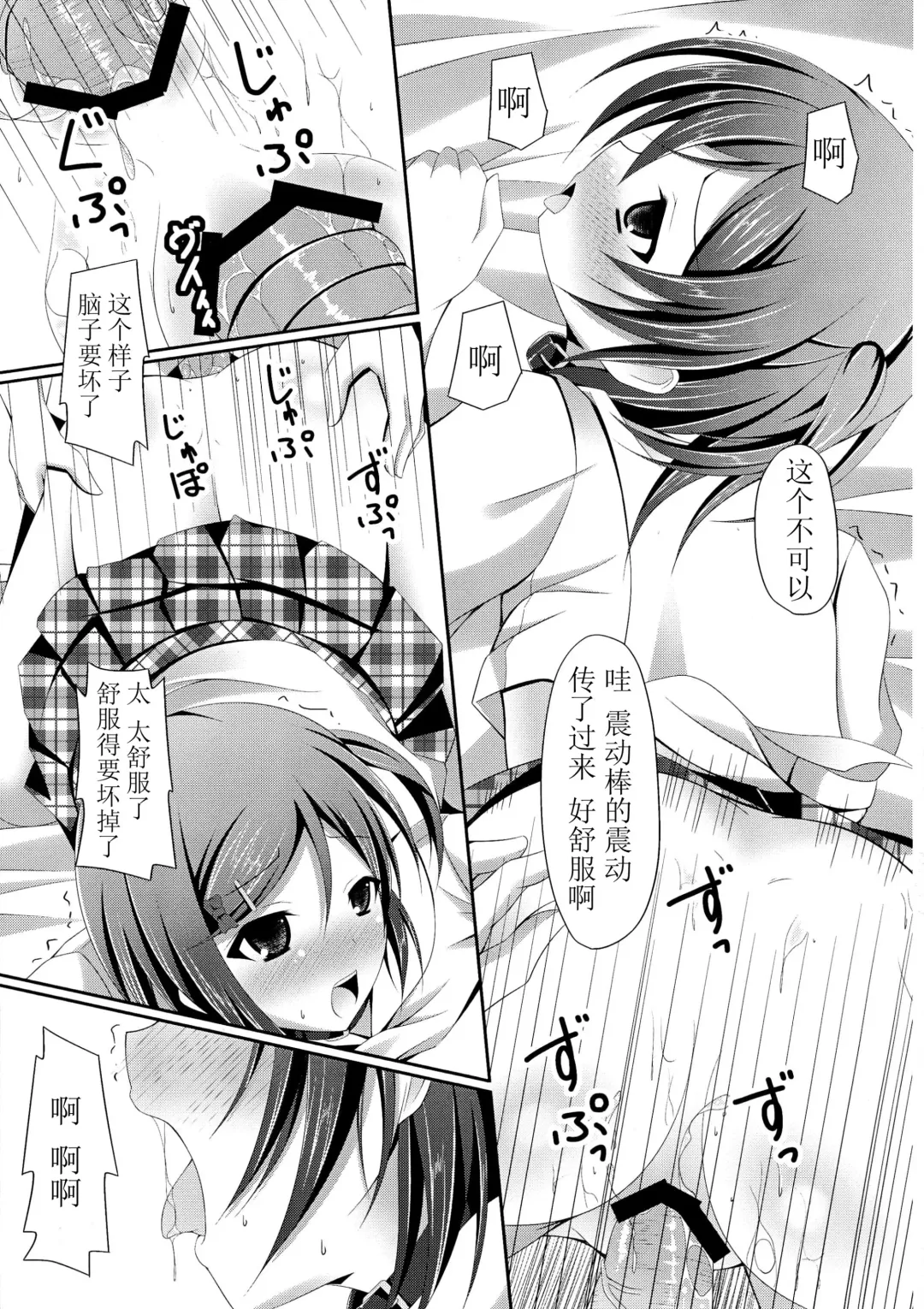 [Narumi Yuu] 'Mattaku, Senpai wa dou Shiyou mo nai Hentai-san desu ne' Fhentai - Page 17