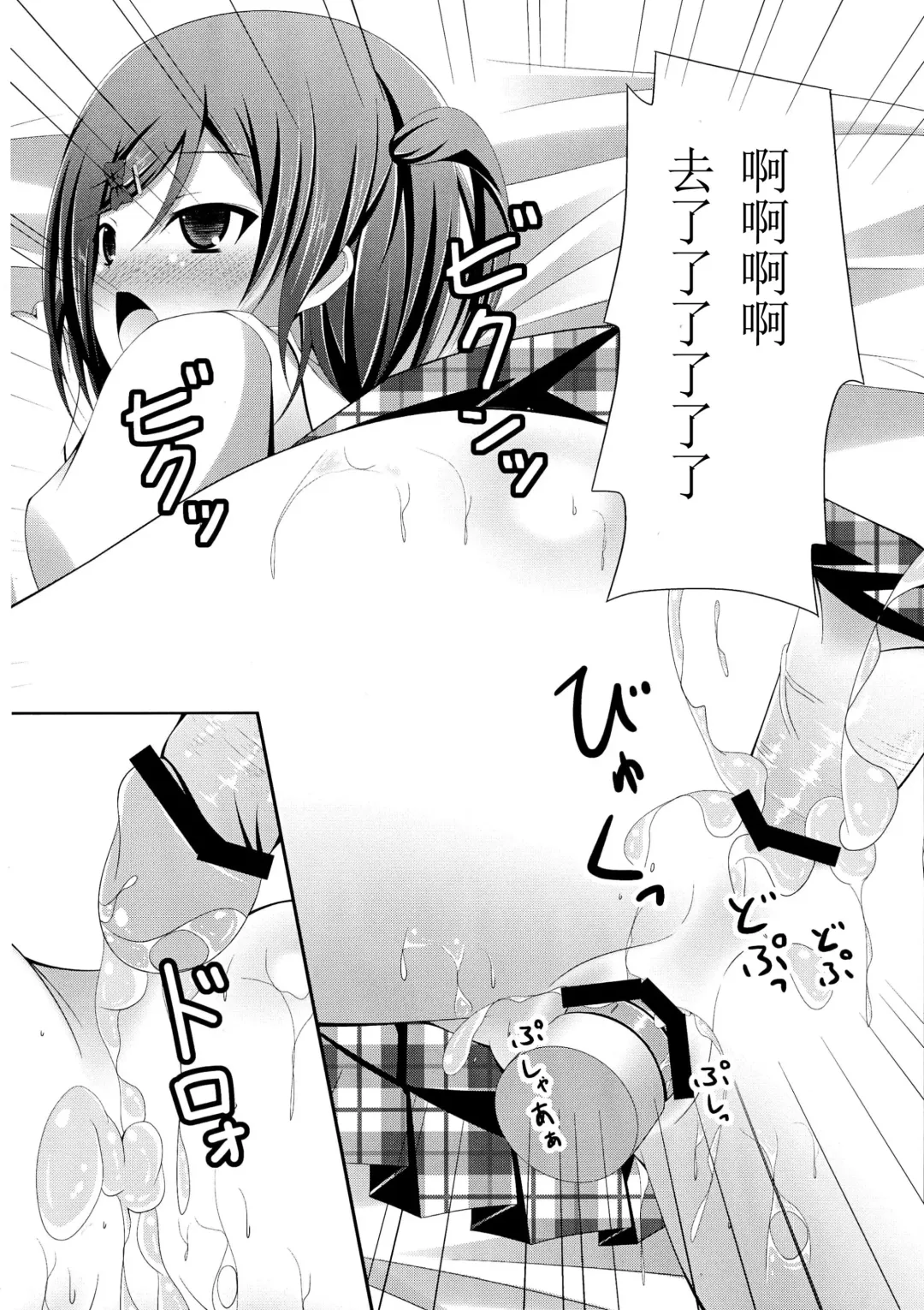 [Narumi Yuu] 'Mattaku, Senpai wa dou Shiyou mo nai Hentai-san desu ne' Fhentai - Page 18