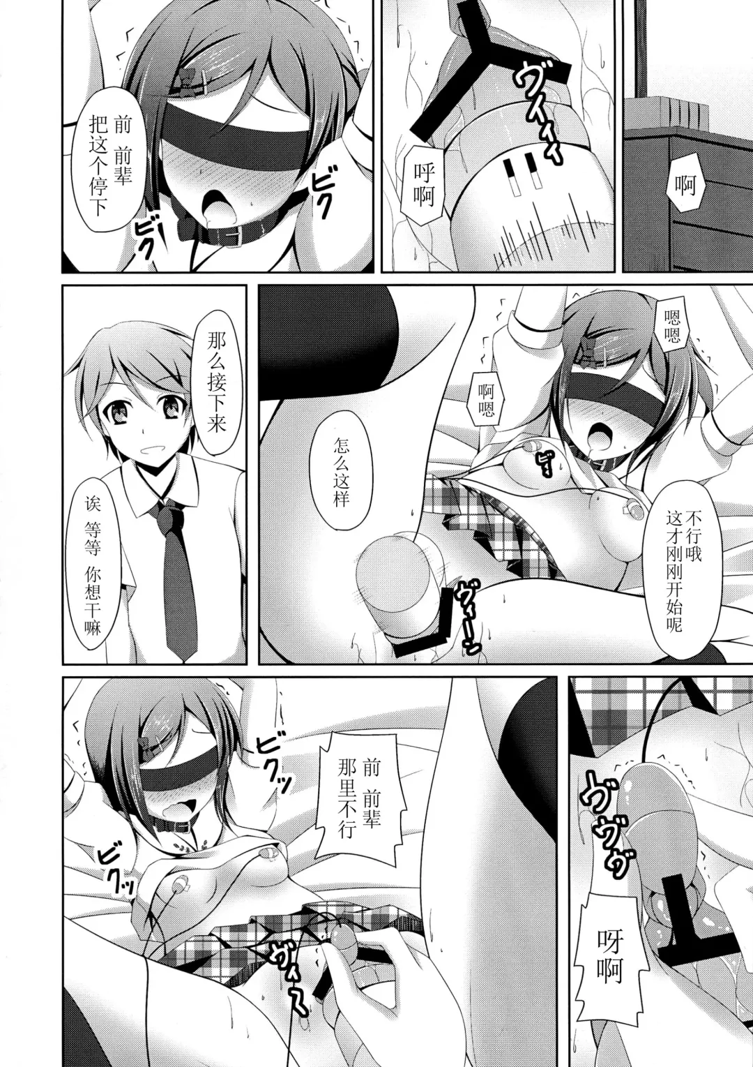 [Narumi Yuu] 'Mattaku, Senpai wa dou Shiyou mo nai Hentai-san desu ne' Fhentai - Page 8