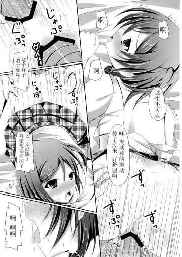 [Narumi Yuu] 'Mattaku, Senpai wa dou Shiyou mo nai Hentai-san desu ne' Fhentai - Page 17