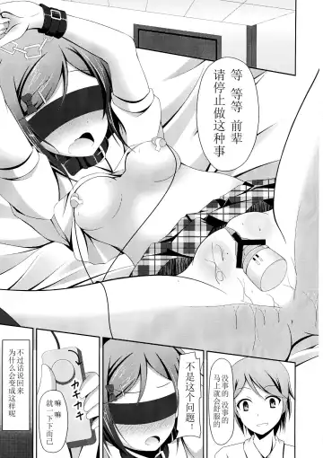 [Narumi Yuu] 'Mattaku, Senpai wa dou Shiyou mo nai Hentai-san desu ne' Fhentai - Page 5