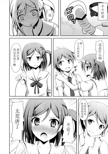 [Narumi Yuu] 'Mattaku, Senpai wa dou Shiyou mo nai Hentai-san desu ne' Fhentai - Page 6