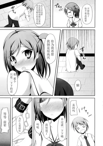 [Narumi Yuu] 'Mattaku, Senpai wa dou Shiyou mo nai Hentai-san desu ne' Fhentai - Page 7