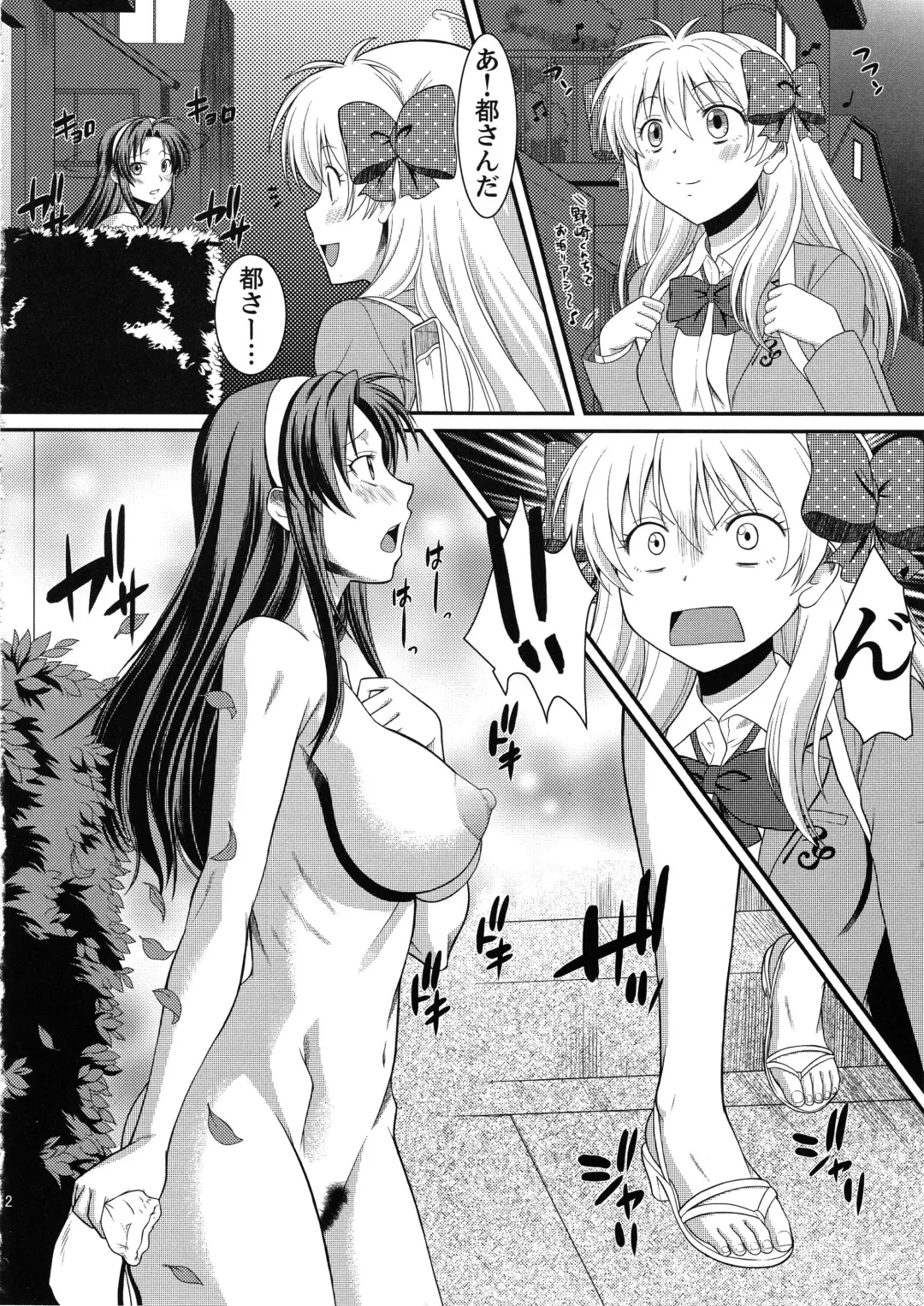 [Murasaki Syu] Hentai no Hentai no Hentai no Hentai no Sono Sarani Hentai no Fhentai - Page 13