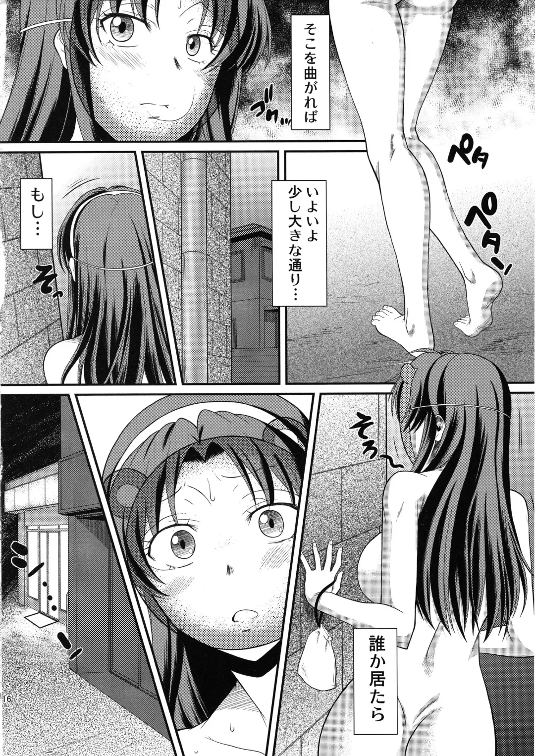 [Murasaki Syu] Hentai no Hentai no Hentai no Hentai no Sono Sarani Hentai no Fhentai - Page 17