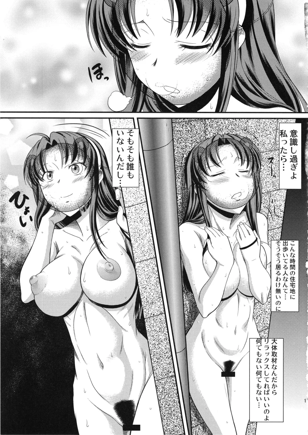 [Murasaki Syu] Hentai no Hentai no Hentai no Hentai no Sono Sarani Hentai no Fhentai - Page 18
