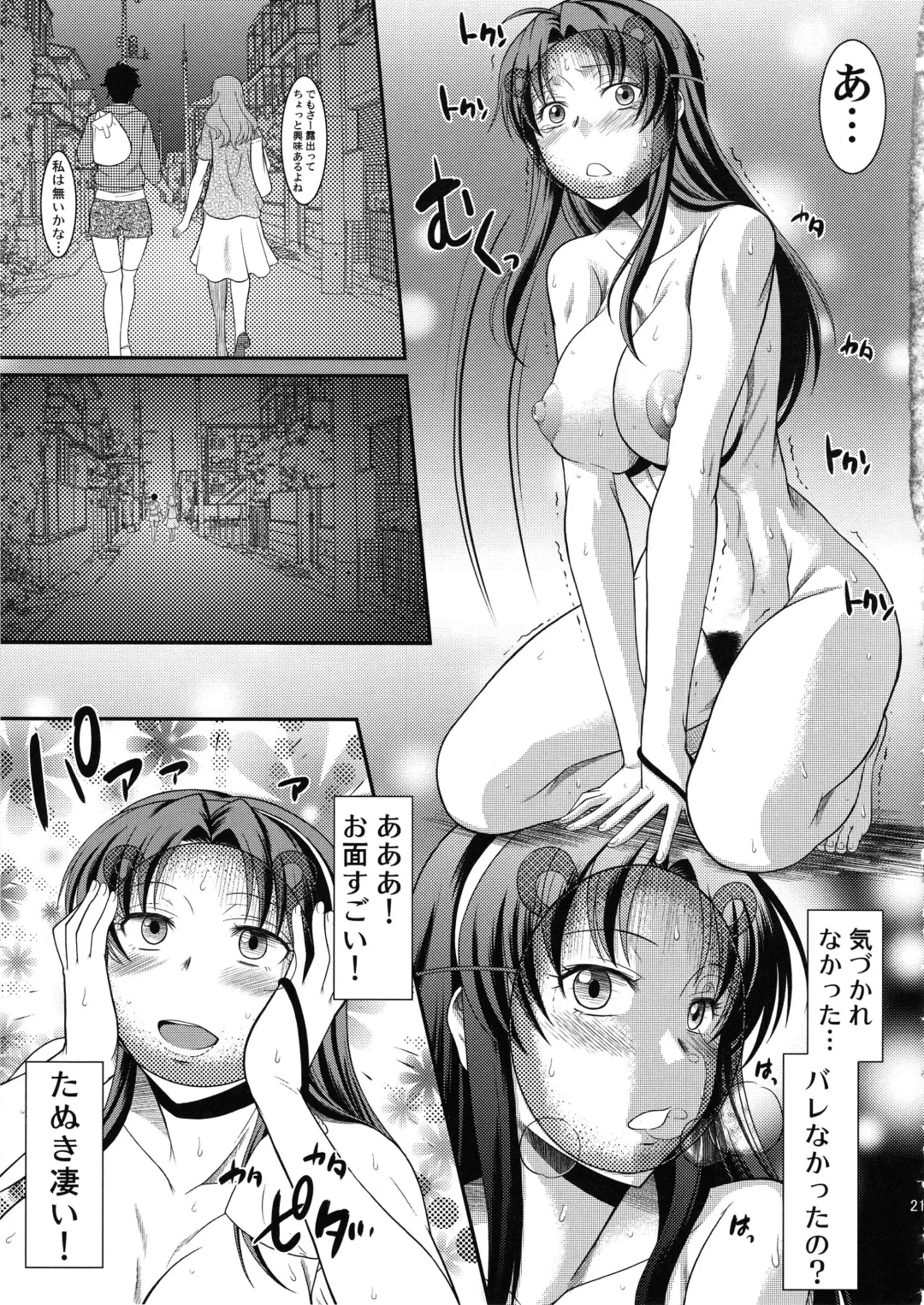 [Murasaki Syu] Hentai no Hentai no Hentai no Hentai no Sono Sarani Hentai no Fhentai - Page 22