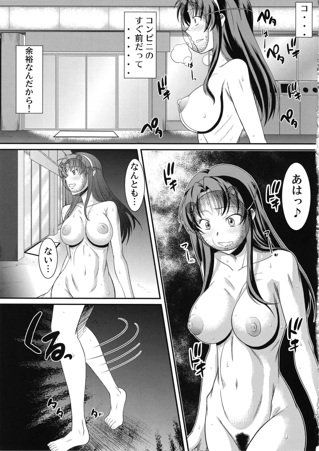 [Murasaki Syu] Hentai no Hentai no Hentai no Hentai no Sono Sarani Hentai no Fhentai - Page 24
