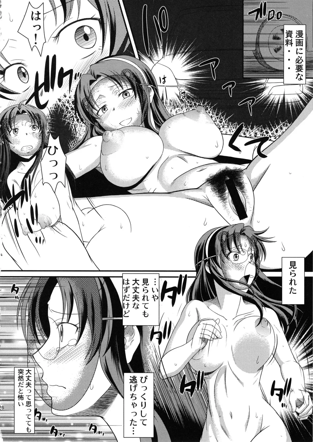 [Murasaki Syu] Hentai no Hentai no Hentai no Hentai no Sono Sarani Hentai no Fhentai - Page 27