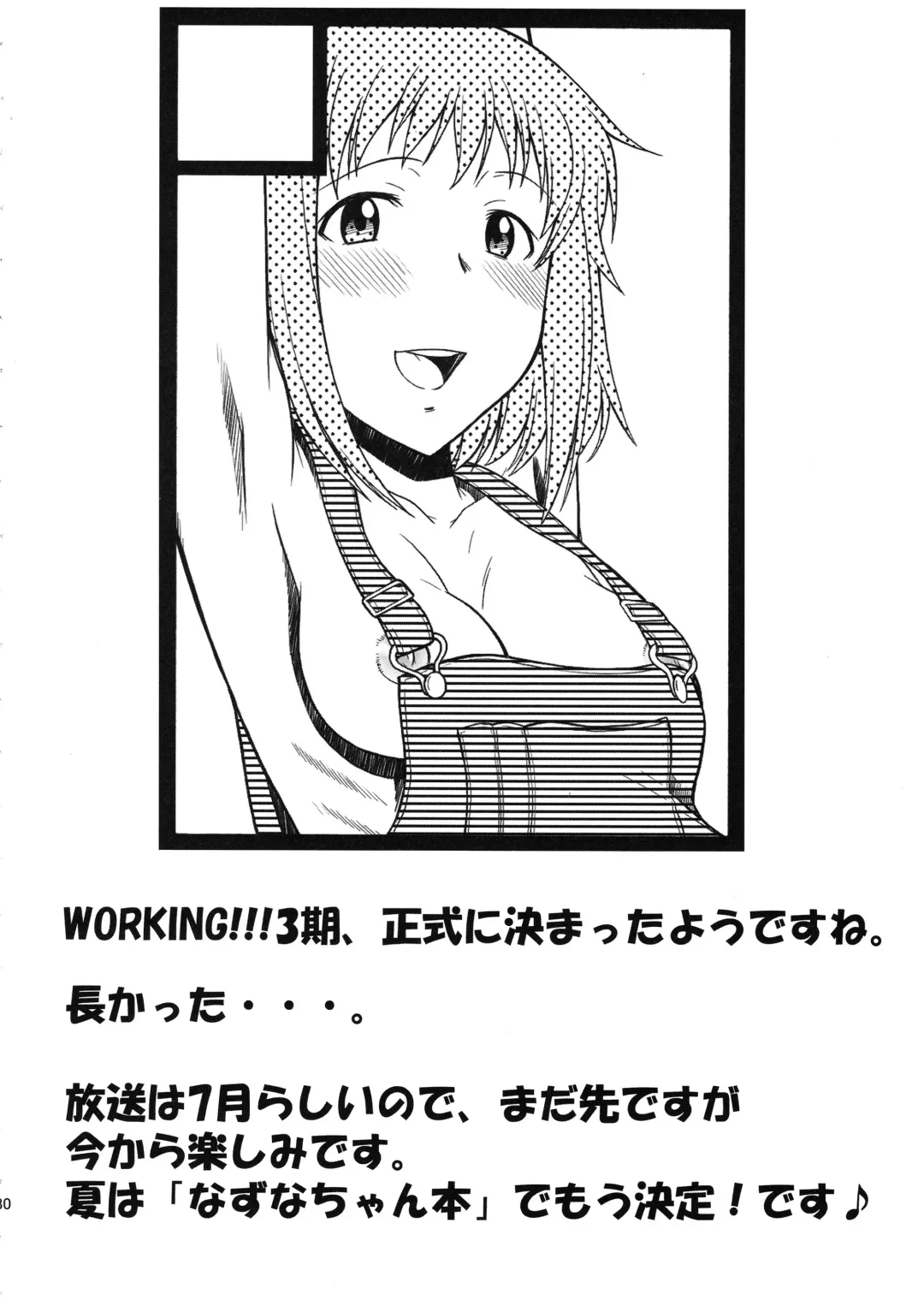 [Murasaki Syu] Hentai no Hentai no Hentai no Hentai no Sono Sarani Hentai no Fhentai - Page 31