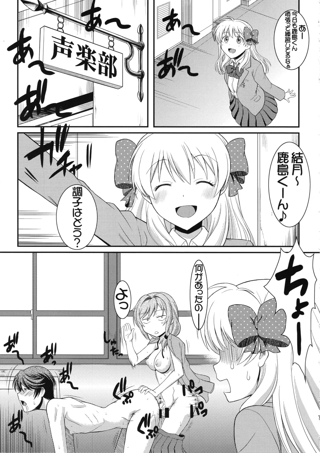 [Murasaki Syu] Hentai no Hentai no Hentai no Hentai no Sono Sarani Hentai no Fhentai - Page 8