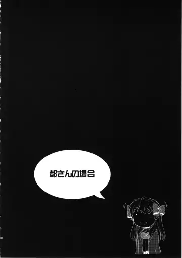 [Murasaki Syu] Hentai no Hentai no Hentai no Hentai no Sono Sarani Hentai no Fhentai - Page 11