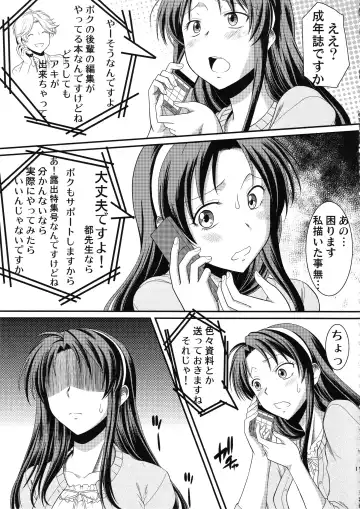 [Murasaki Syu] Hentai no Hentai no Hentai no Hentai no Sono Sarani Hentai no Fhentai - Page 12