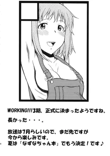 [Murasaki Syu] Hentai no Hentai no Hentai no Hentai no Sono Sarani Hentai no Fhentai - Page 31