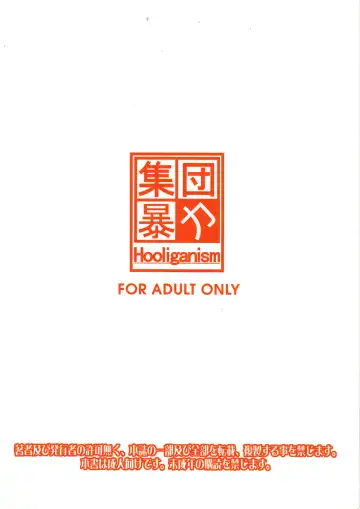 [Murasaki Syu] Hentai no Hentai no Hentai no Hentai no Sono Sarani Hentai no Fhentai - Page 34