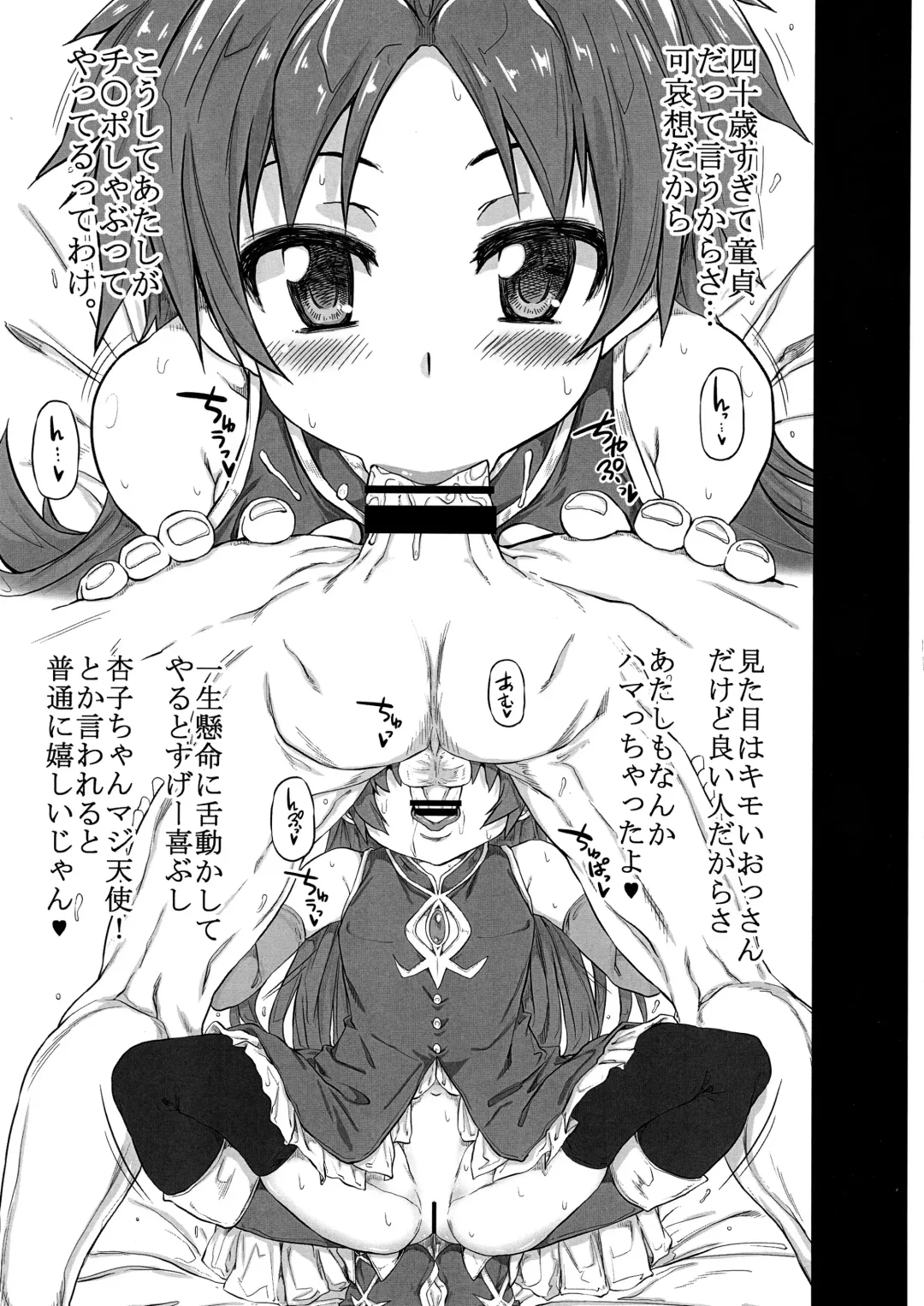 [Kudou Hiroshi] Tomoemikyou Fhentai - Page 14