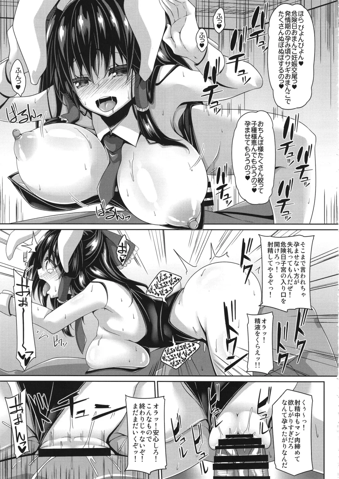 [Sakai Minato] Reimu-san to Cosplay Sex Shitai. Fhentai - Page 14