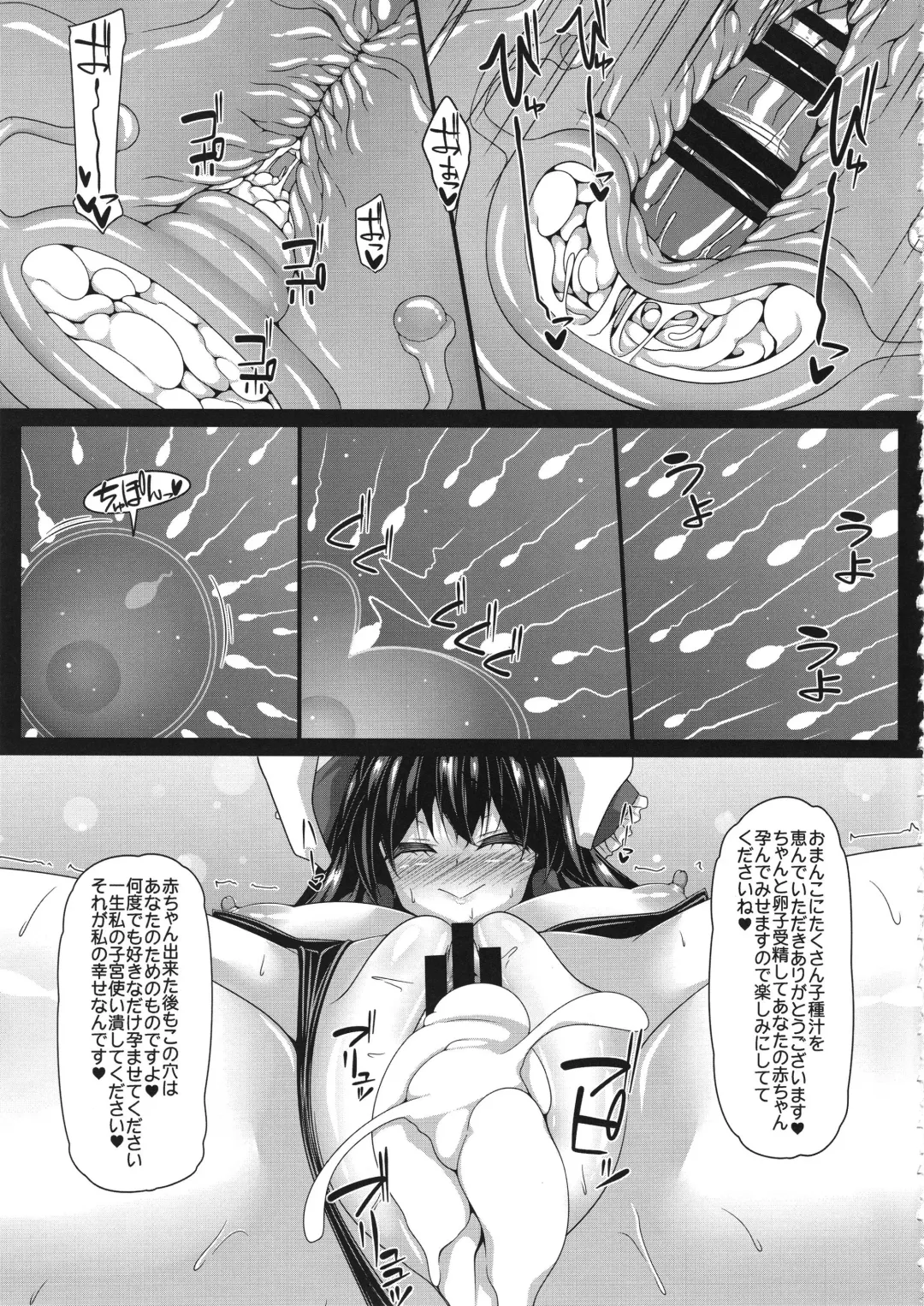 [Sakai Minato] Reimu-san to Cosplay Sex Shitai. Fhentai - Page 16