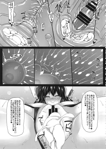 [Sakai Minato] Reimu-san to Cosplay Sex Shitai. Fhentai - Page 16