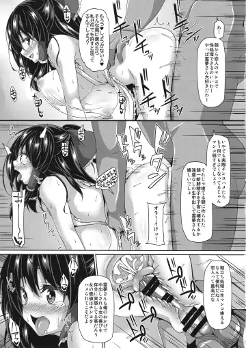 [Sakai Minato] Reimu-san to Cosplay Sex Shitai. Fhentai - Page 6