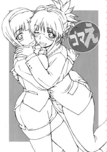 [Isou Doubaku] Gomae READY! Fhentai - Page 18