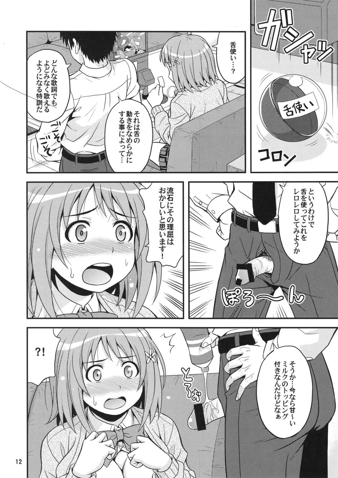 [Hida Tatsuo] Harapeko Cinderella Fhentai - Page 11