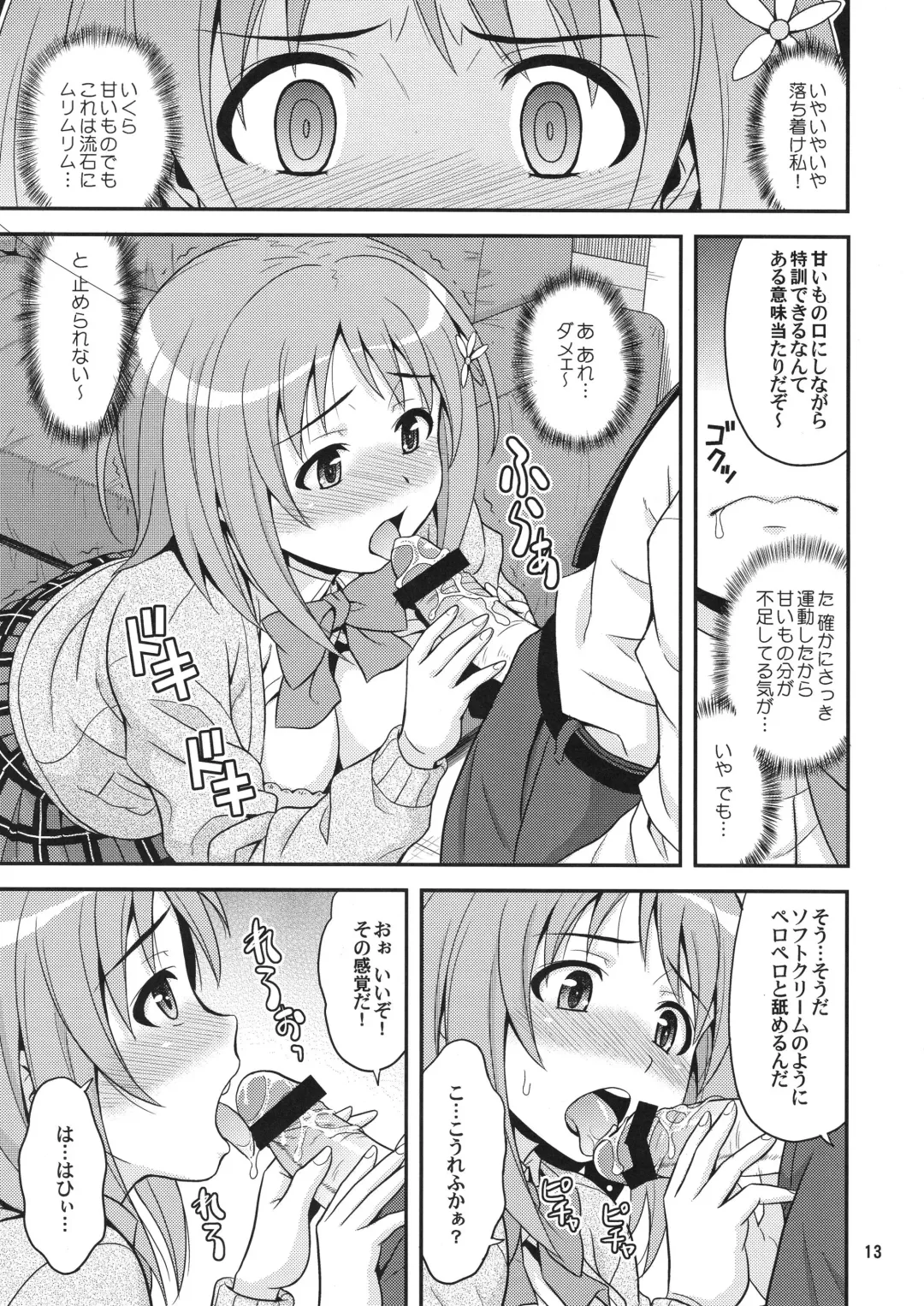 [Hida Tatsuo] Harapeko Cinderella Fhentai - Page 12