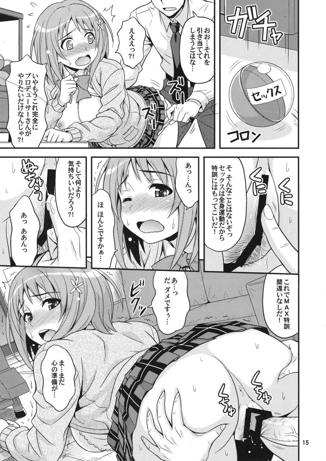 [Hida Tatsuo] Harapeko Cinderella Fhentai - Page 14