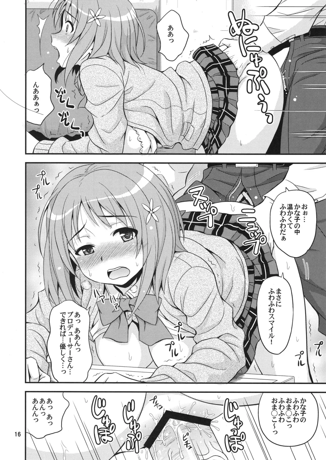 [Hida Tatsuo] Harapeko Cinderella Fhentai - Page 15