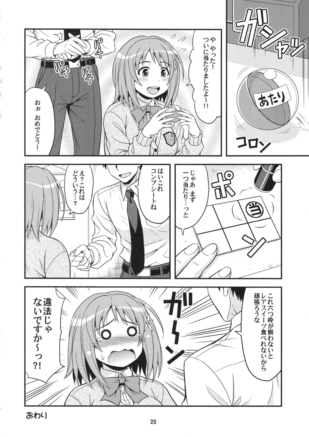 [Hida Tatsuo] Harapeko Cinderella Fhentai - Page 19